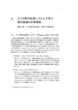PDF file (Japanese)