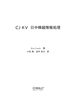CJKV Information Processing