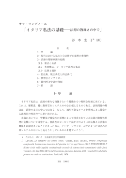 p354-367(p908-921) 谷本 立命館法学2015-3.mcd