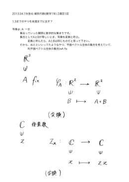 2013.04.19(é‡`4) ç·š..