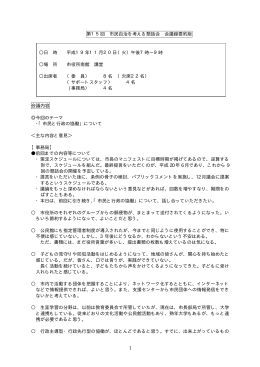 第15回議事録 (PDF：19KB)