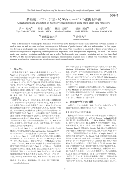 PDFファイル - 北陸先端科学技術大学院大学