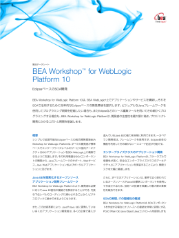 BEA Workshop™ for WebLogic Platform 10
