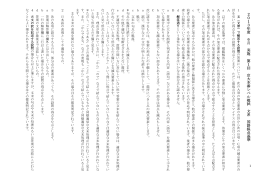 2013 年度 6月 実施 第1 回 京大 本番レベ ル模試 文系 国 語 採 点基準