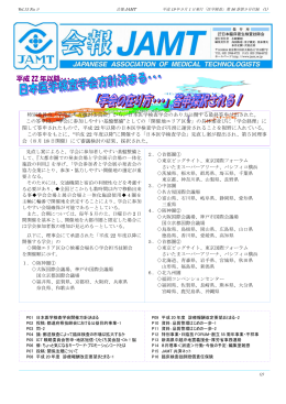 平成19年9月号 - 日本臨床衛生検査技師会