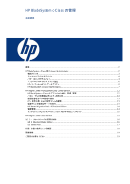 HP BladeSystem c