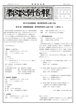 デジタル会報 第125号(全ページ)(PDF 1572KB)