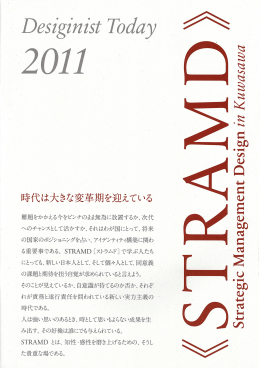 2011年度版文集PDFのダウンロード