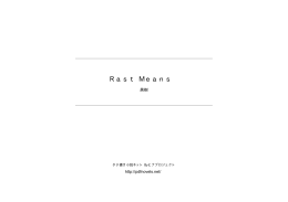 Rast Means - タテ書き小説ネット