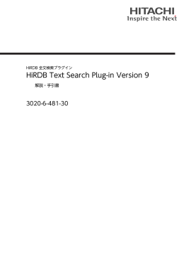 HiRDB Text Search Plug-in Version 9