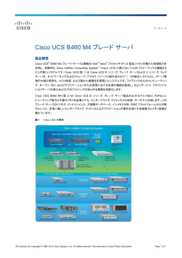 Cisco UCS B460 M4 ブレード サーバ データ シート