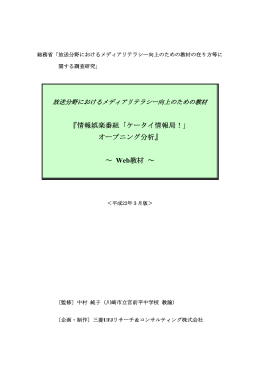 （指導案・ワークシート・Flash絵コンテ付き）（PDF）