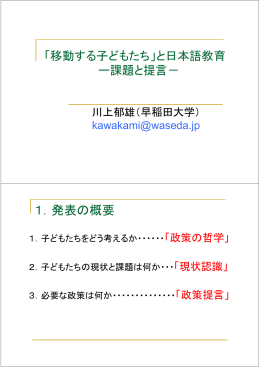川上委員提出資料 （PDF:289KB）