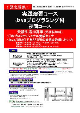 Microsoft PowerPoint - Kinkyu_Tokyo_6.ppt [\214\335\212\267\203