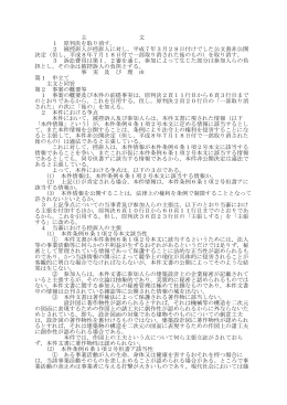 主 文 1 原判決を取り消す。 2 被控訴人が控訴人に対