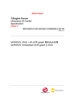 T-Engine Forum Ubiquitous ID Center Specification DRAFT 940