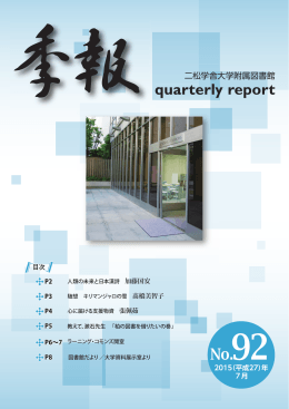 No.92 quarterly report