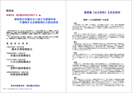 座談会 御相承の本義をねじ曲げる創価学会 不遜極まる血脈