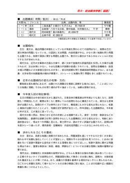 早大・政治経済学部【国語】