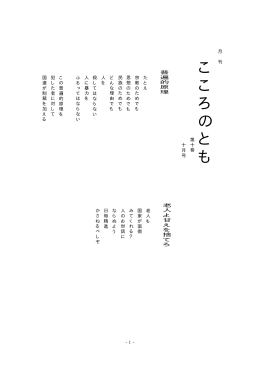 橡 Taro11-10巻10月号.jtd