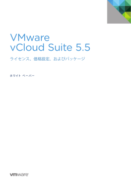 VMware vCloud Suite 5.5