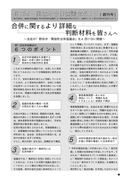 創刊号（平成14年5月1日発行） （PDF 195.5KB）