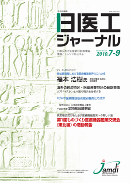 Vol. 36 No. 374 2010.7-9 (全ページ公開中)