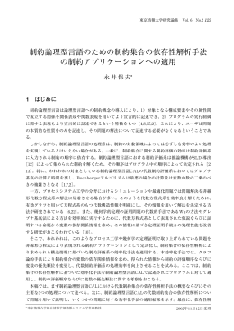 pdfで読む - 東京情報大学