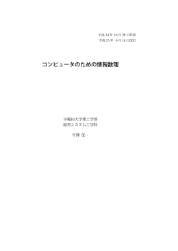 PDF:0.75MB - 平澤研究室