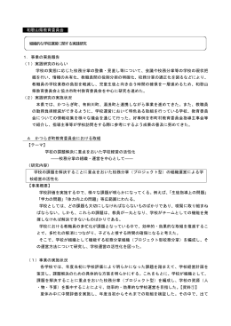 事業成果報告書（和歌山県） （PDF:260KB）