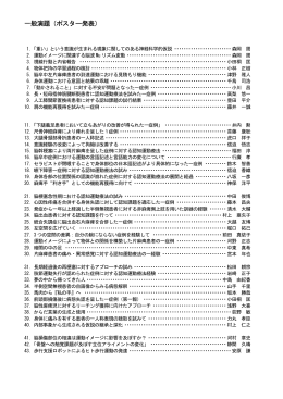 PDFファイル - 日本認知運動療法研究会