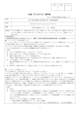 ファイル 230-2 - 神戸市障害者地域生活支援センター連絡協議会