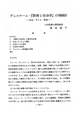 Page 1 Page 2 Page 3 Page 4 _ 講典ノレケームー『講青と社会学』の討