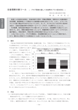 工夫3・4 木村・小山（PDF形式：697KB）