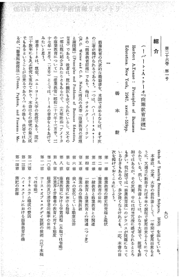 Page 1 Page 2 第] 六章 事務的仕事の訓練 第一 七章〟 配給的職業の