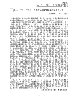 会報(No.8) (PDFファイルダウンロード)