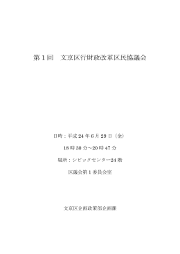 会議録 (PDFファイル321KB)