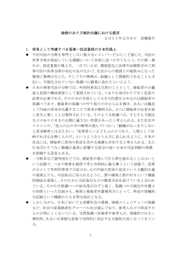 高橋委員提出資料【PDF】