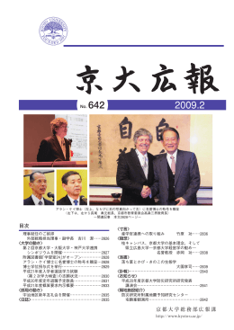 642号（2009年2月）（PDF）