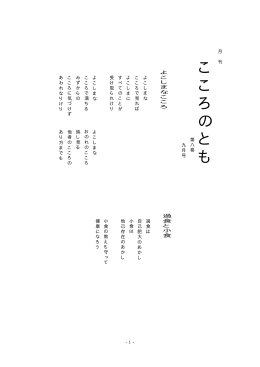 橡 Taro11-8巻9月号.jtd