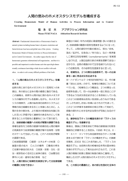 P1-11 - 日本認知科学会