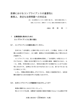 PDF版 - 弁護士 前田尚一 法律事務所（札幌）