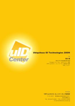 uID Technologies 2009 - T