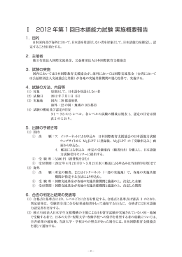 仮（2） - 日本語能力試験 JLPT