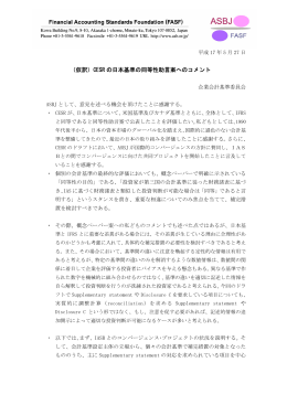 （仮訳）CESR の日本基準の同等性助言案への