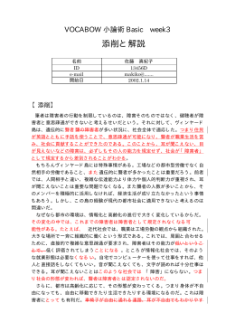 pdf添削sample - Vocabow小論術
