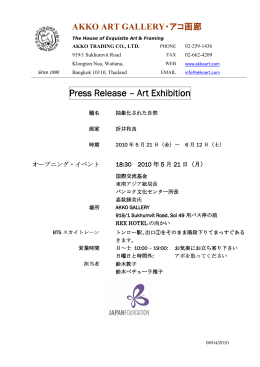 Press Release – Art Exhibition Exhibition Exhibition
