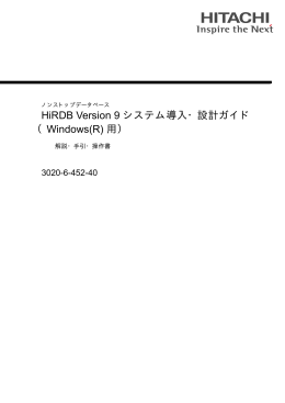 Windows(R)用 - ドキュメント（ITプラットフォーム）