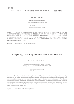 Proposing Directory Service over Peer Alliance