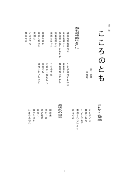 橡 Taro11-14巻6月号.jtd